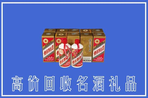 宿迁求购高价回收茅台酒多少钱